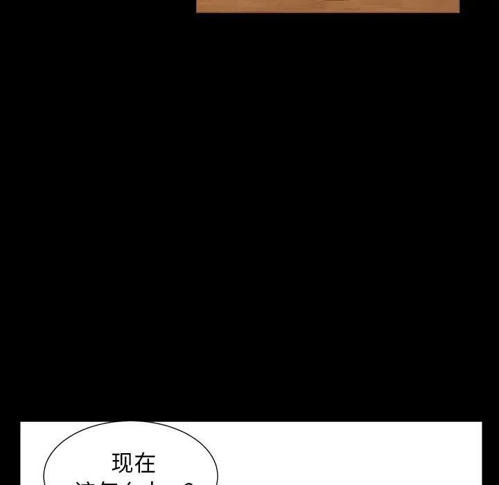 邻居第49话