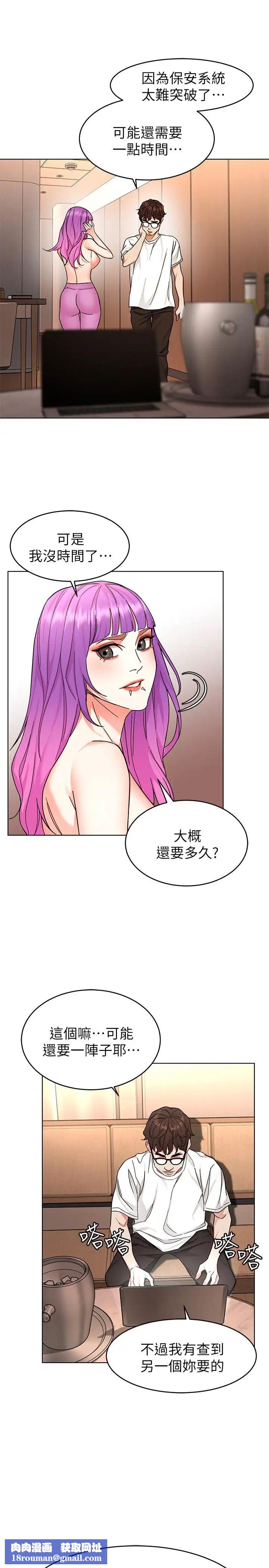 致命游戏第53话-以人为饵的死亡之钓