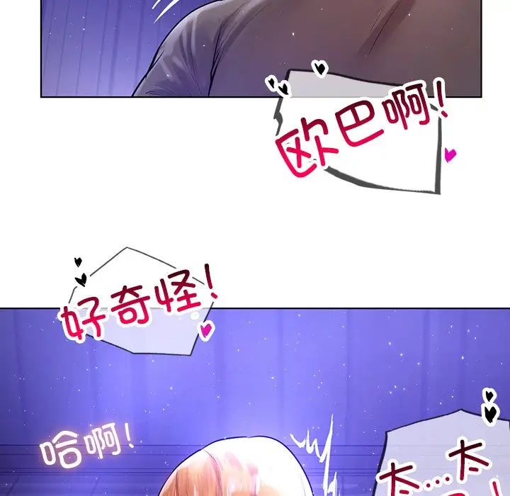 首尔行第7话