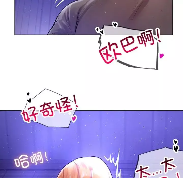 首尔行-第7话 - 图片 76