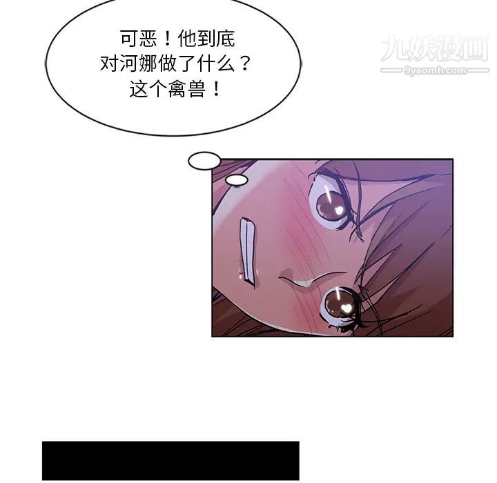 危險純友誼第2話