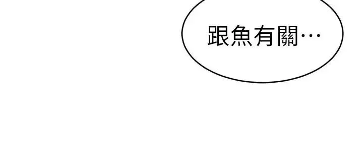 致命遊戲第53話-以人為餌的死亡之釣