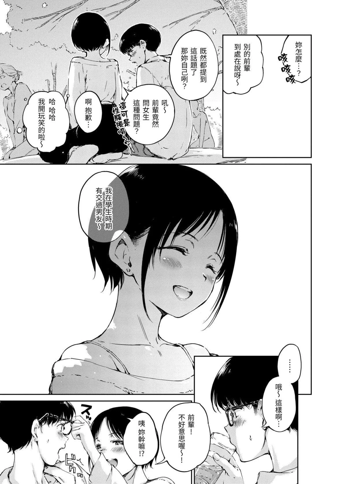 [Hamao]OVER!![中国翻訳][DL版]-[Hamao]OVER!![中国翻訳][DL版] - 图片 10