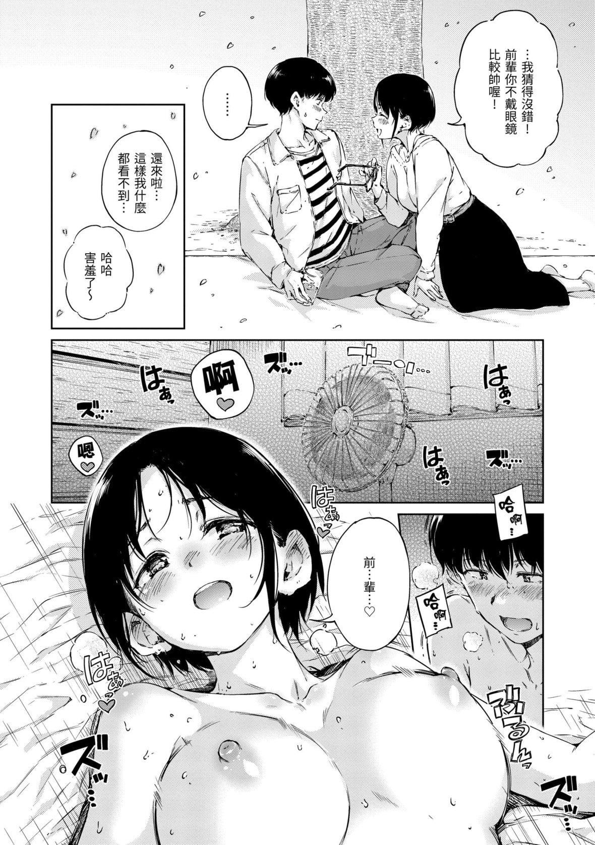 [Hamao]OVER!![中国翻訳][DL版][Hamao]OVER!![中国翻訳][DL版]