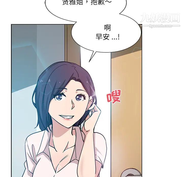 危险纯友谊第2话