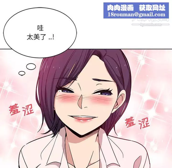 危險純友誼第2話