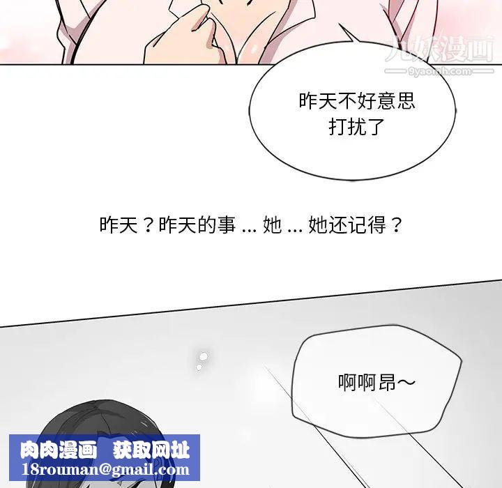 危险纯友谊第2话