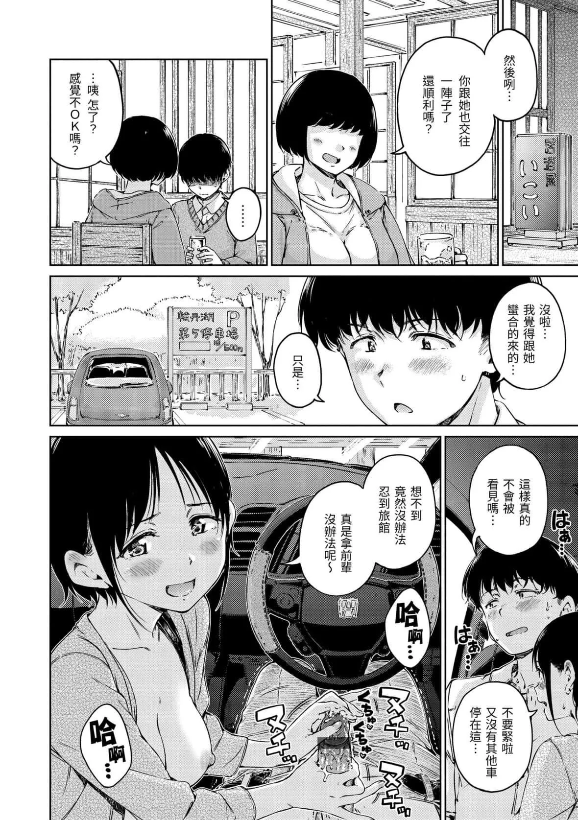 [Hamao]OVER!![中国翻訳][DL版]-[Hamao]OVER!![中国翻訳][DL版] - 图片 15