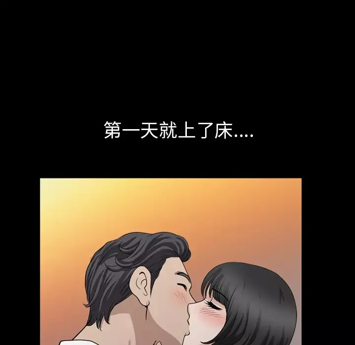 邻居-第49话 - 图片 62