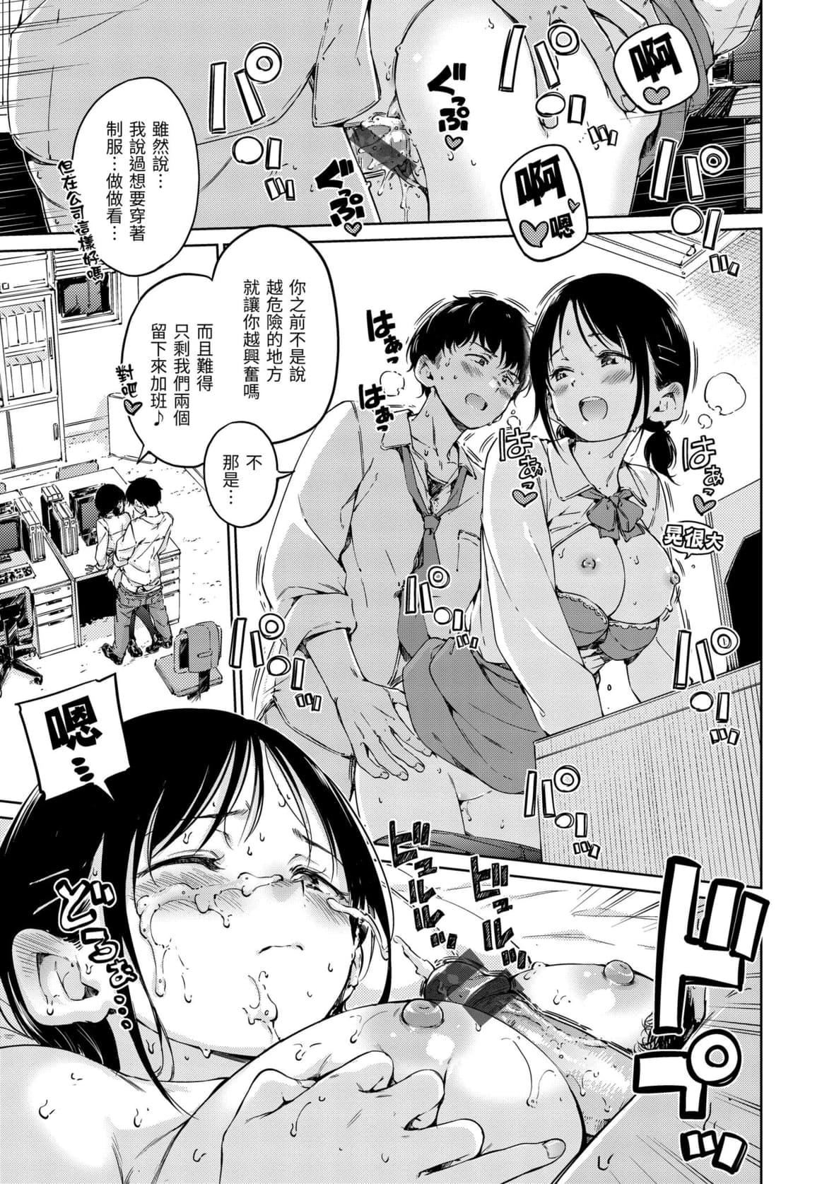 [Hamao]OVER!![中國翻訳][DL版][Hamao]OVER!![中國翻訳][DL版]