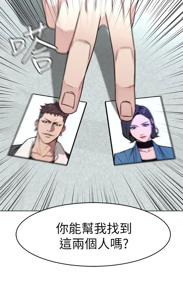 致命遊戲第53話-以人為餌的死亡之釣