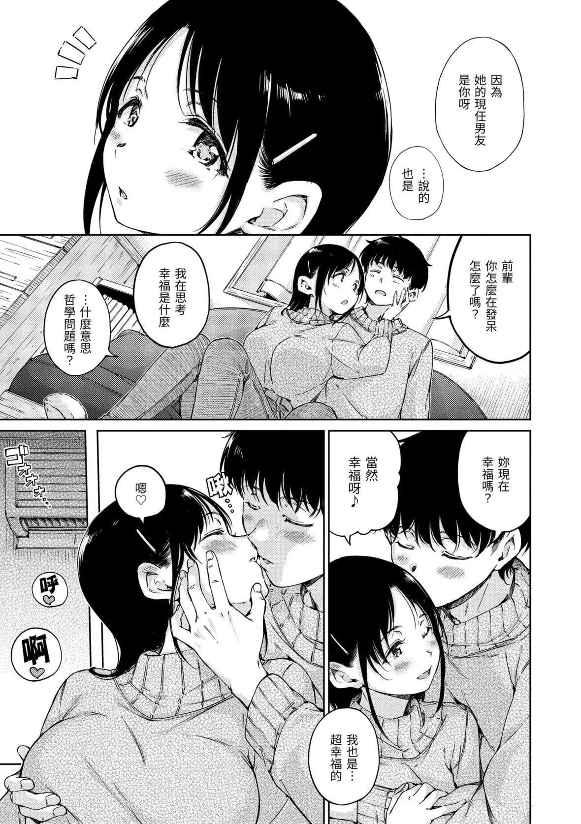 [Hamao]OVER!![中國翻訳][DL版][Hamao]OVER!![中國翻訳][DL版]