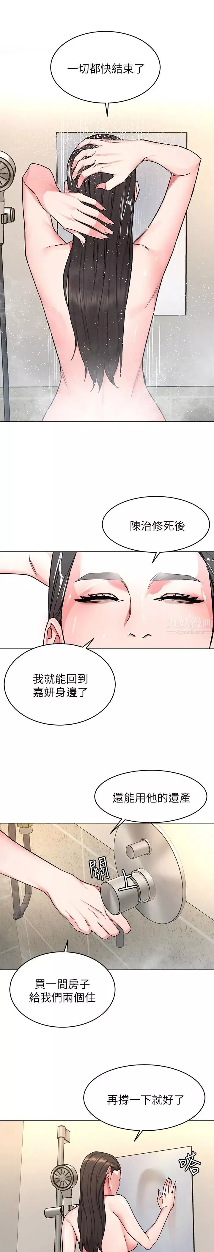 致命游戏-第53话-以人为饵的死亡之钓 - 图片 33
