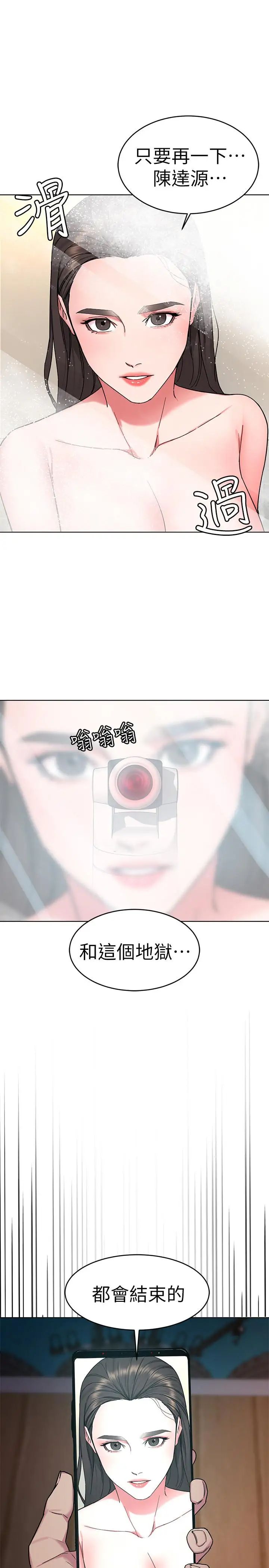 致命游戏第53话-以人为饵的死亡之钓