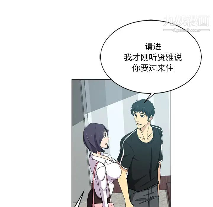 危险纯友谊第2话