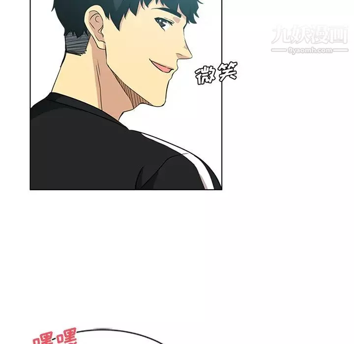危險純友誼第2話