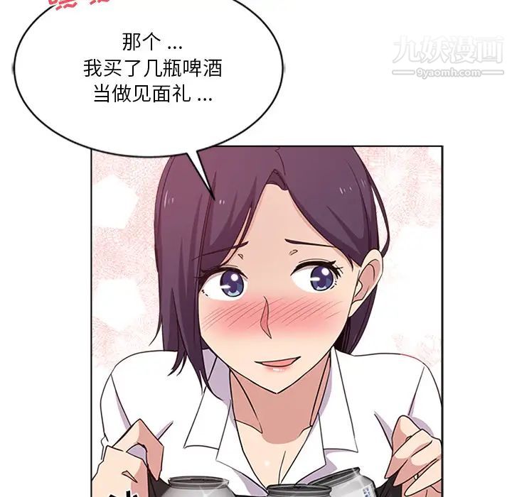 危险纯友谊第2话