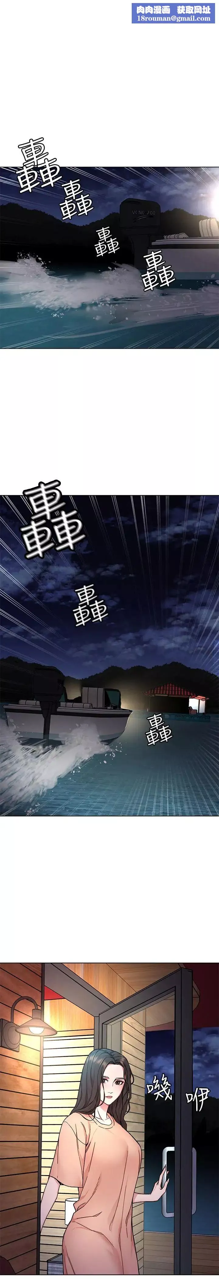 致命遊戲第54話-乖乖聽話的獎賞