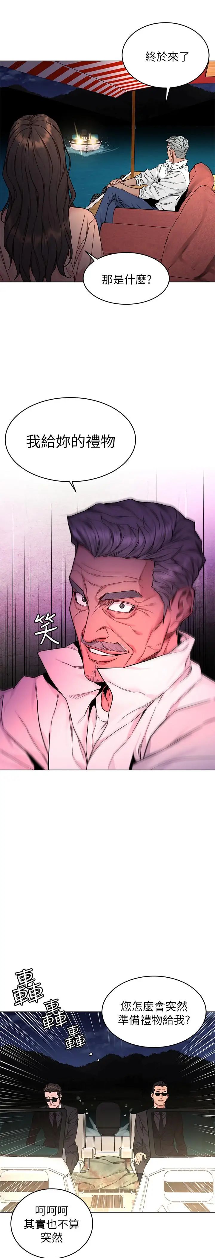 致命游戏第54话-乖乖听话的奖赏