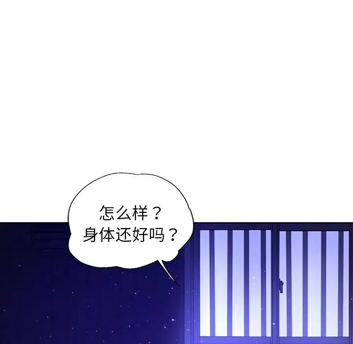 首尔行-第7话 - 图片 107