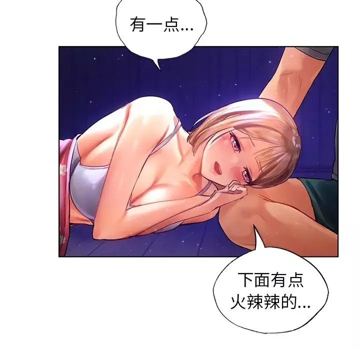 首尔行-第7话 - 图片 109