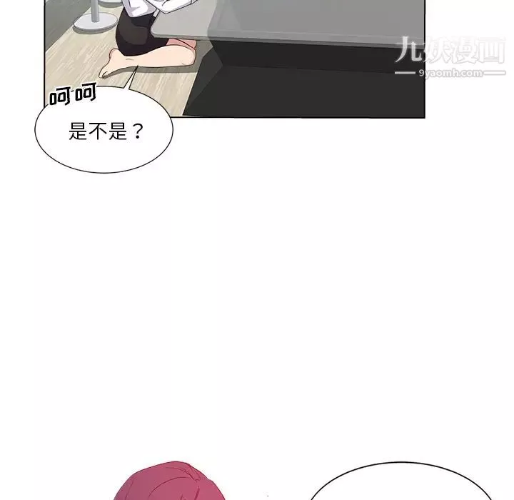 危險純友誼第2話