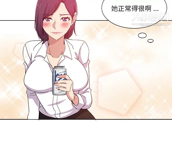 危險純友誼第2話