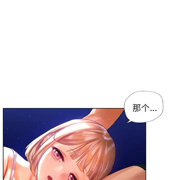 首尔行第7话