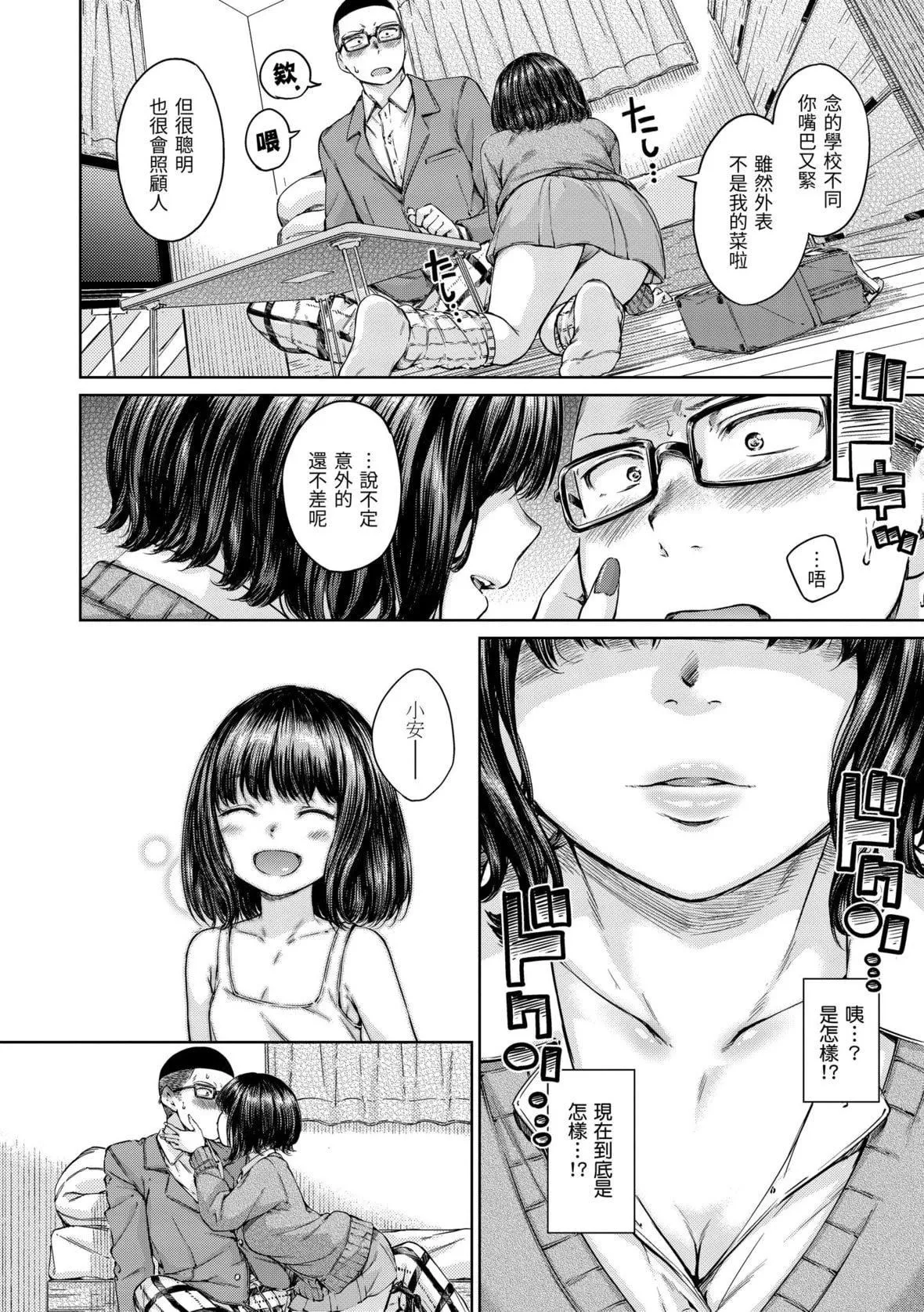 [Hamao]OVER!![中國翻訳][DL版][Hamao]OVER!![中國翻訳][DL版]