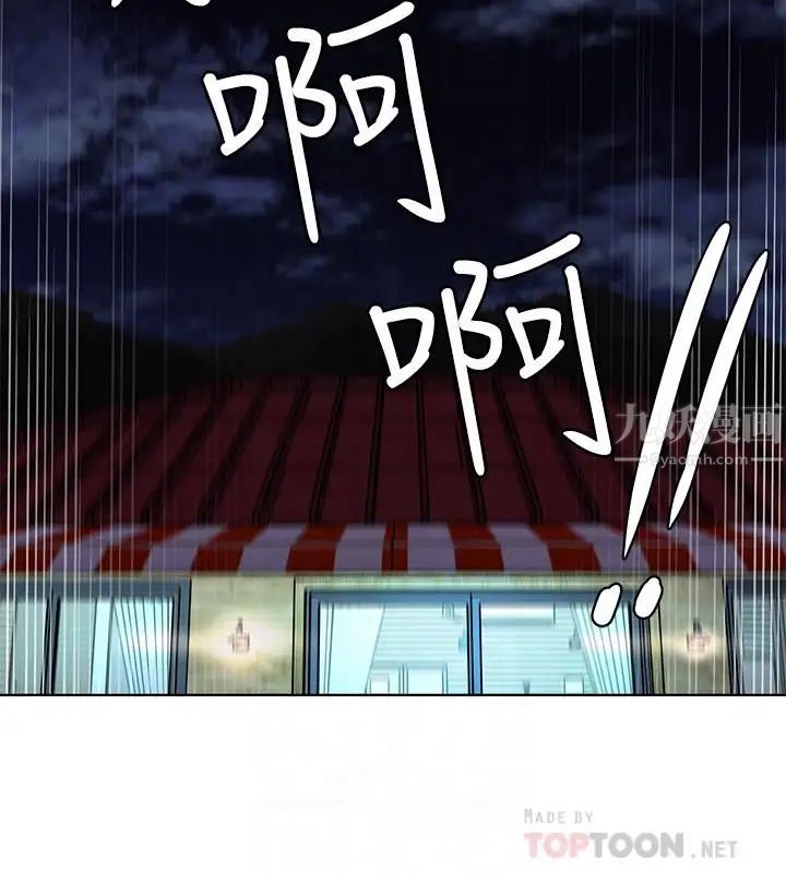 致命游戏第54话-乖乖听话的奖赏