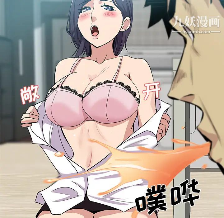 危险纯友谊第2话