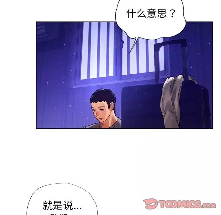 首尔行-第7话 - 图片 117