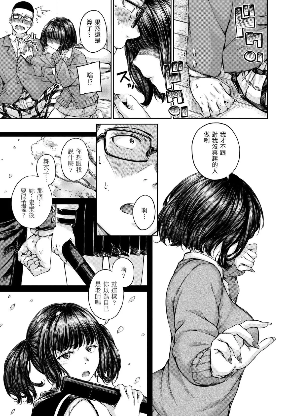 [Hamao]OVER!![中国翻訳][DL版]-[Hamao]OVER!![中国翻訳][DL版] - 图片 32