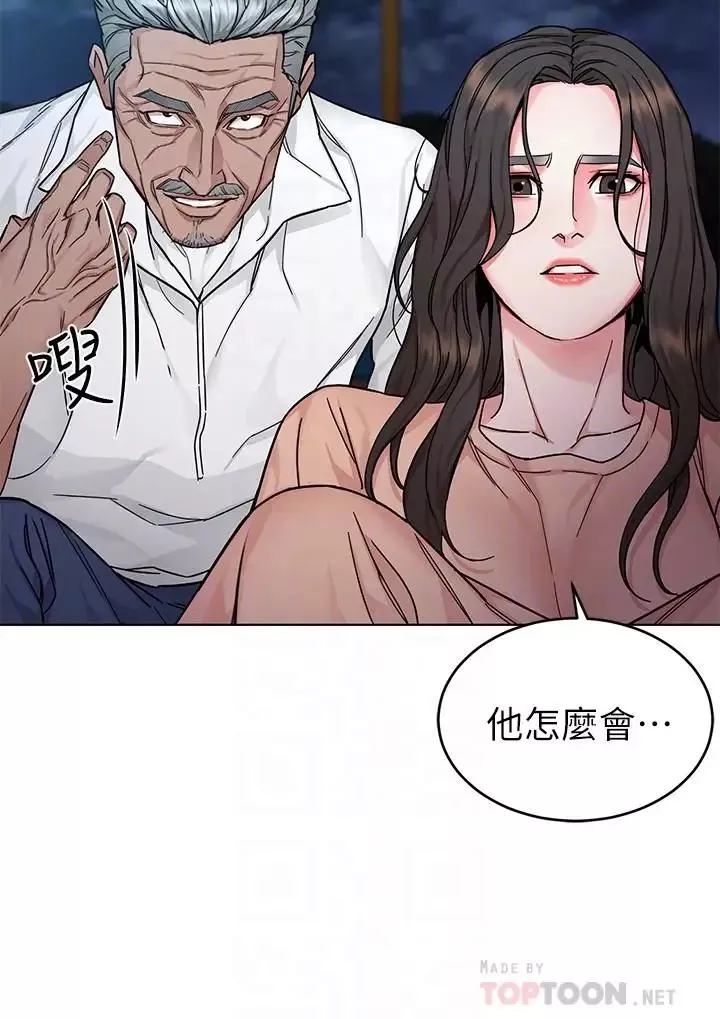 致命游戏-第54话-乖乖听话的奖赏 - 图片 12