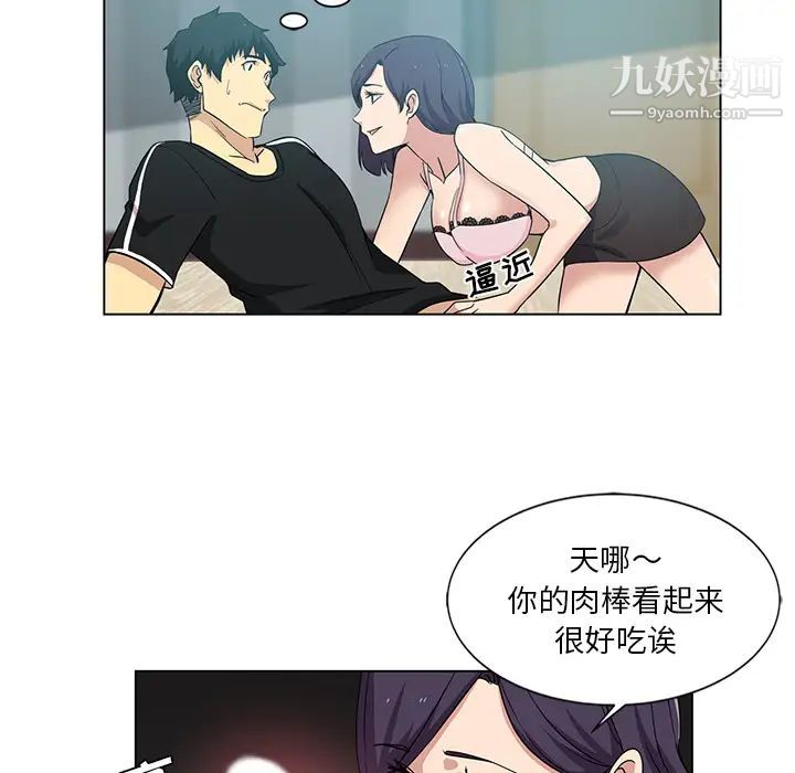 危险纯友谊第2话