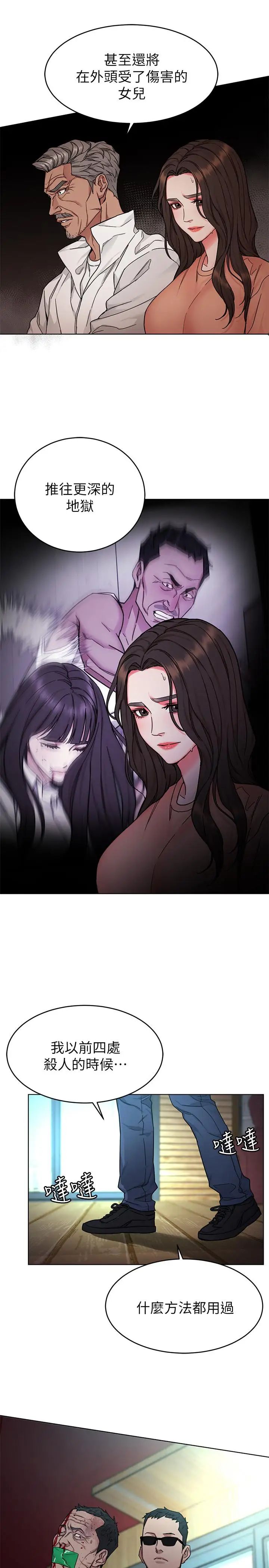 致命遊戲第54話-乖乖聽話的獎賞