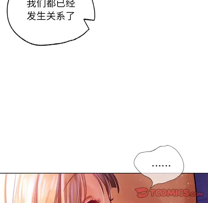 首尔行第7話