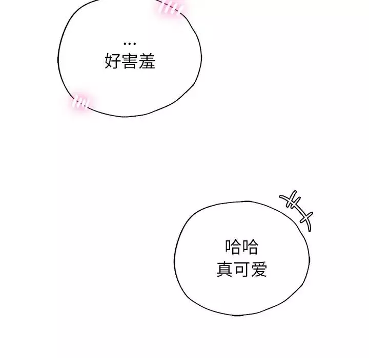首尔行-第7话 - 图片 125