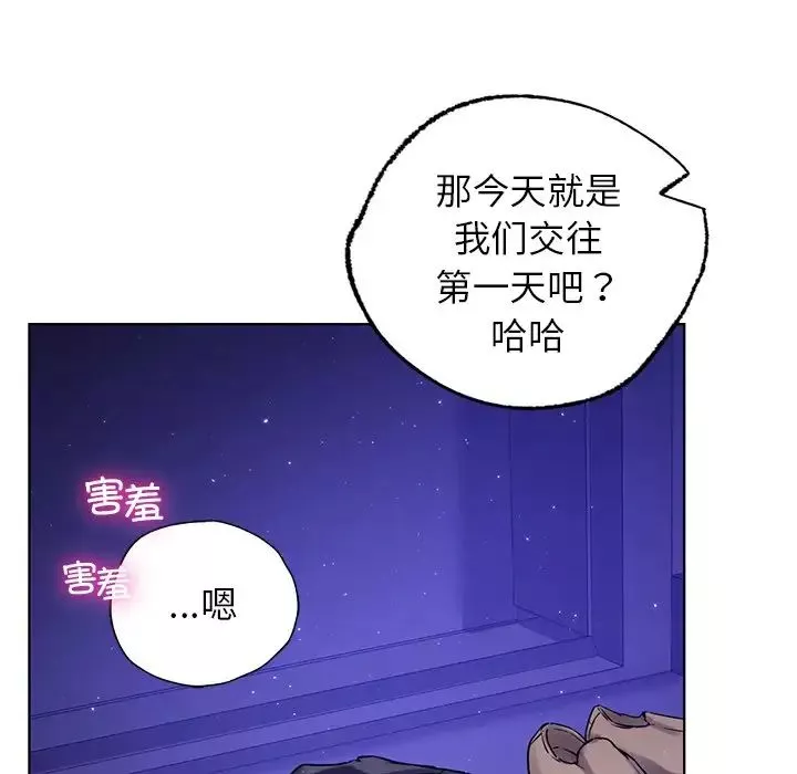 首尔行-第7话 - 图片 127