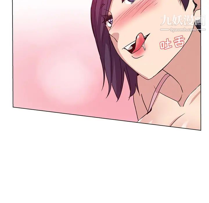 危險純友誼第2話