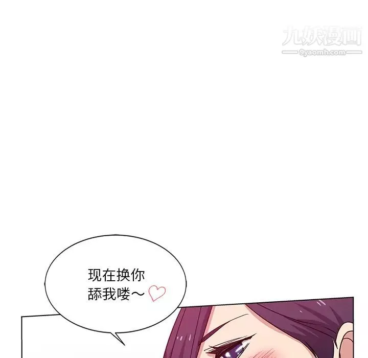 危險純友誼第2話