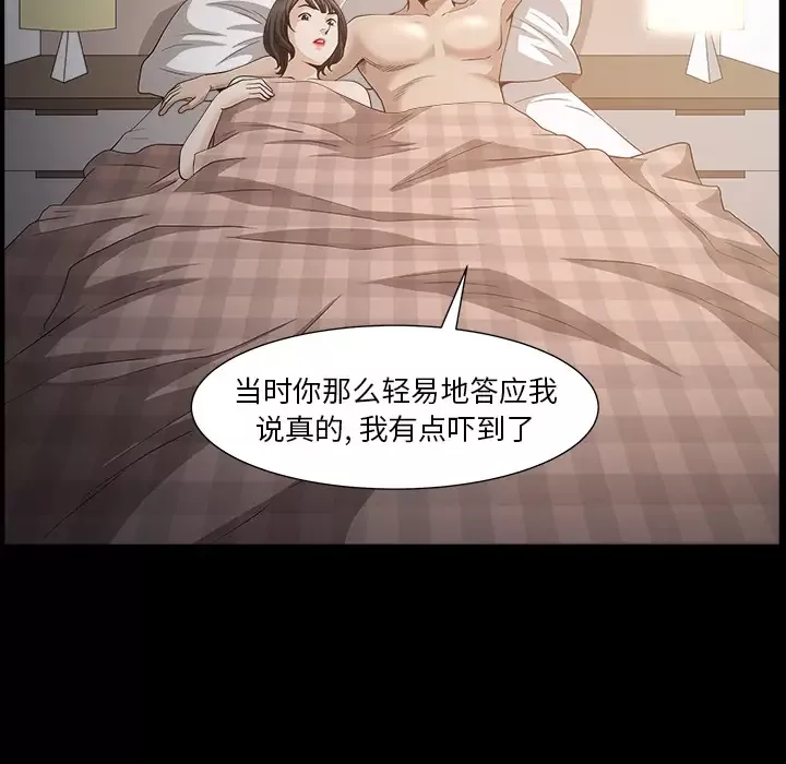 邻居-第49话 - 图片 91