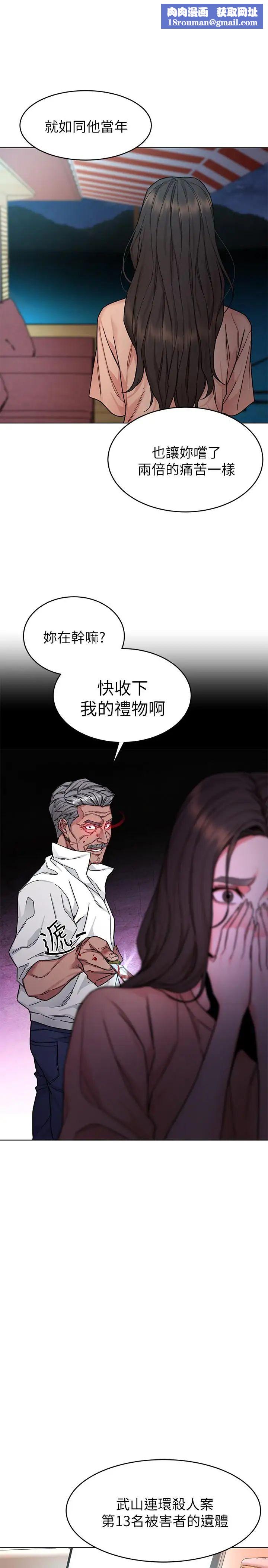 致命游戏第54话-乖乖听话的奖赏