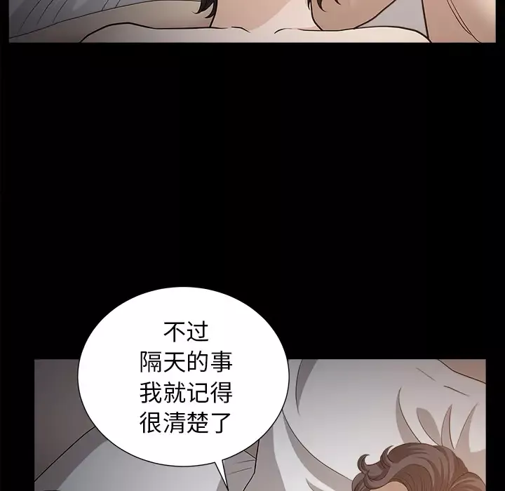 邻居-第49话 - 图片 93
