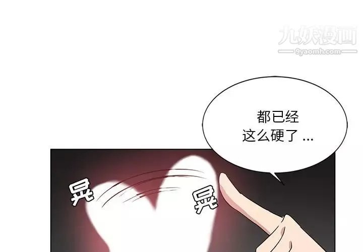 危险纯友谊-第3话 - 图片 4