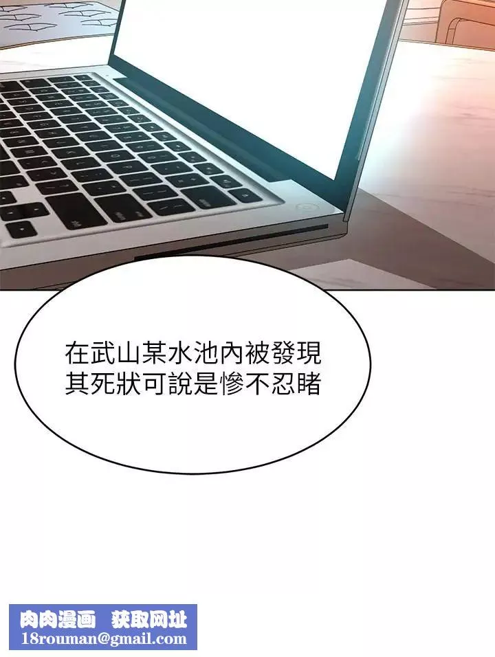 致命遊戲第54話-乖乖聽話的獎賞