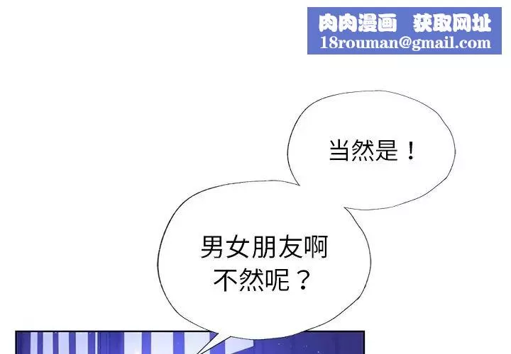 首尔行第8話