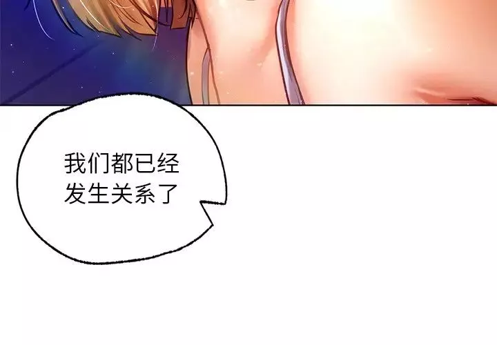 首尔行-第8话 - 图片 4
