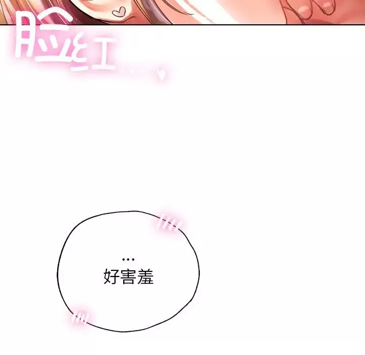 首尔行-第8话 - 图片 6