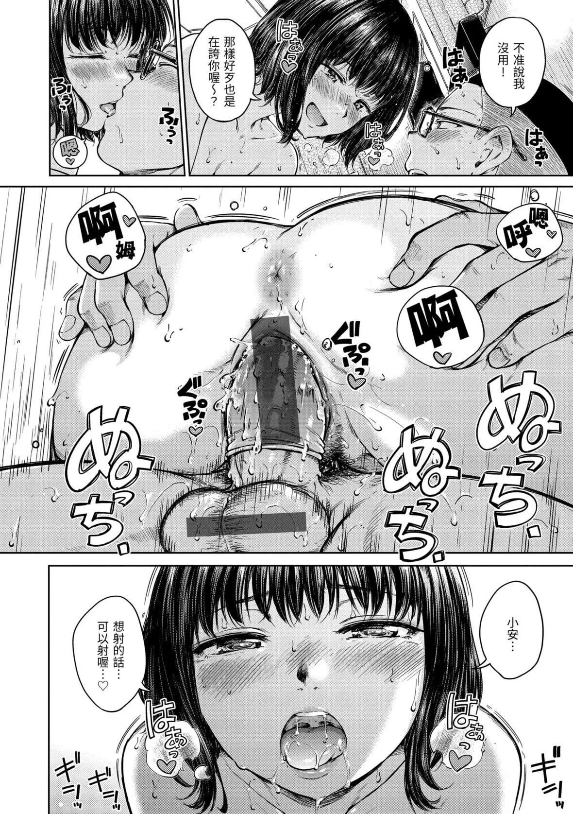 [Hamao]OVER!![中國翻訳][DL版][Hamao]OVER!![中國翻訳][DL版]